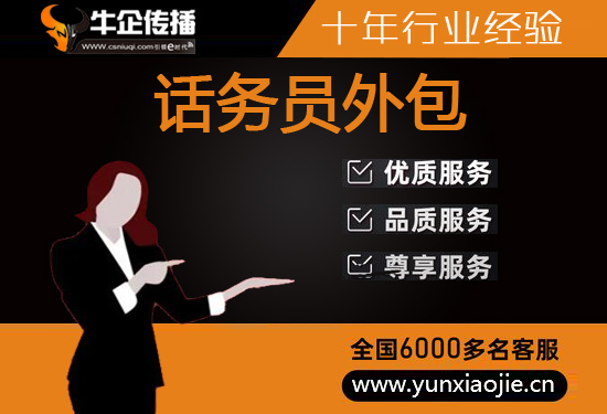 厦门网店客服外包价格是多少